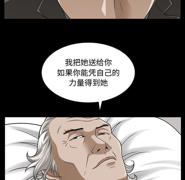 特殊礼物:第14话 -特殊礼物-无名（第25张）