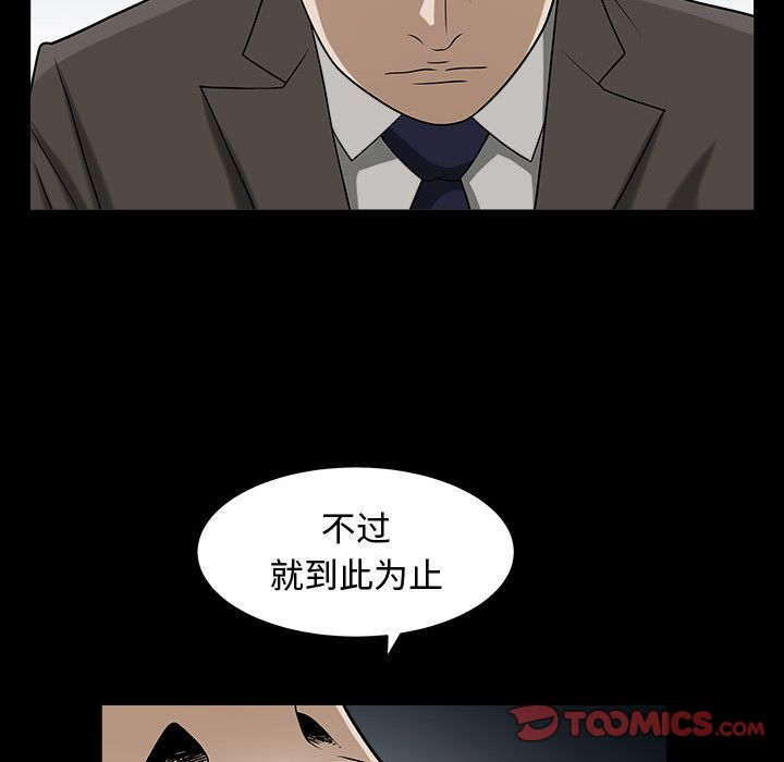 特殊礼物:第14话 -特殊礼物-无名（第30张）
