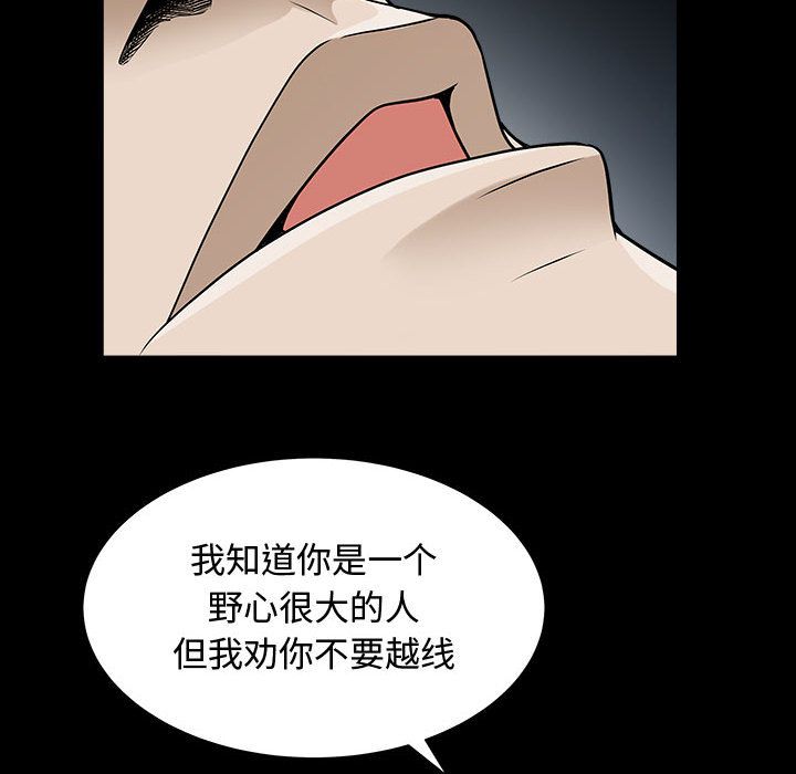特殊礼物:第14话 -特殊礼物-无名（第31张）