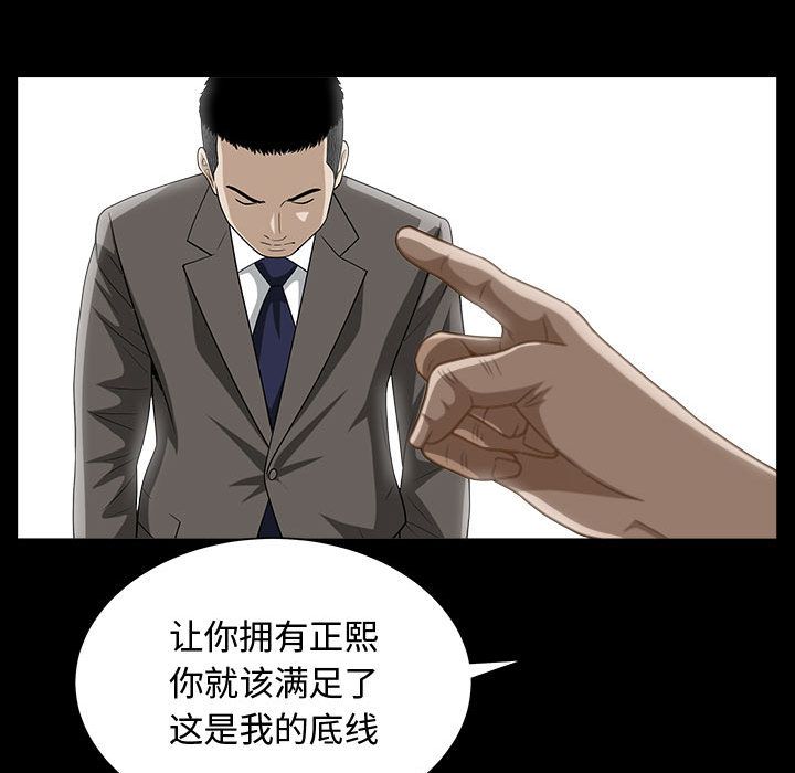 特殊礼物:第14话 -特殊礼物-无名（第32张）