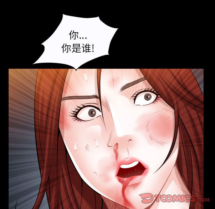 特殊礼物:第10话 -特殊礼物-无名（第6张）