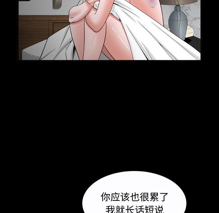 特殊礼物:第10话 -特殊礼物-无名（第13张）