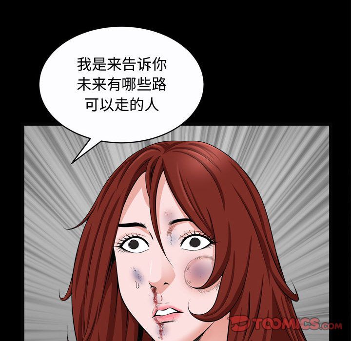 特殊礼物:第10话 -特殊礼物-无名（第15张）