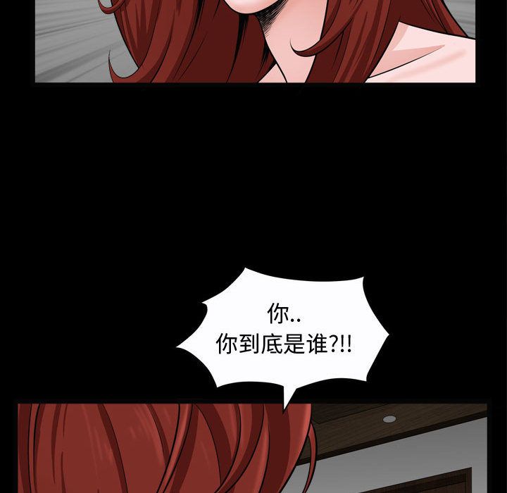 特殊礼物:第10话 -特殊礼物-无名（第16张）