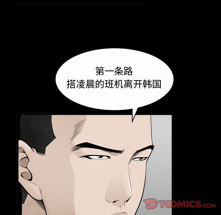特殊礼物:第10话 -特殊礼物-无名（第18张）