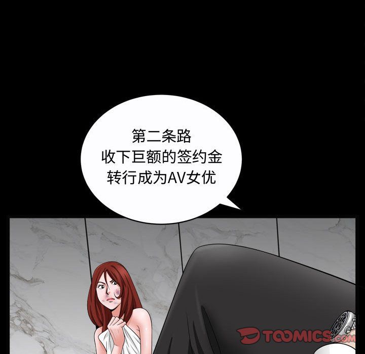 特殊礼物:第10话 -特殊礼物-无名（第21张）