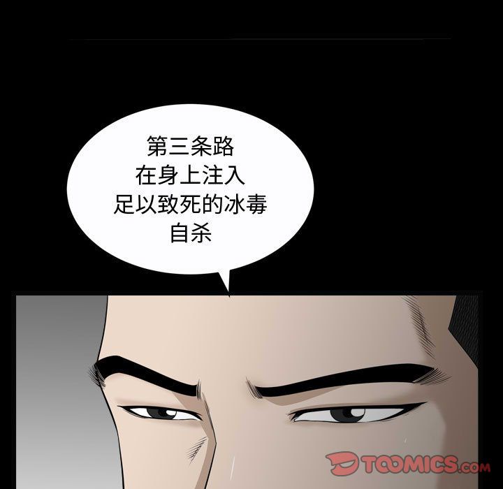 特殊礼物:第10话 -特殊礼物-无名（第24张）