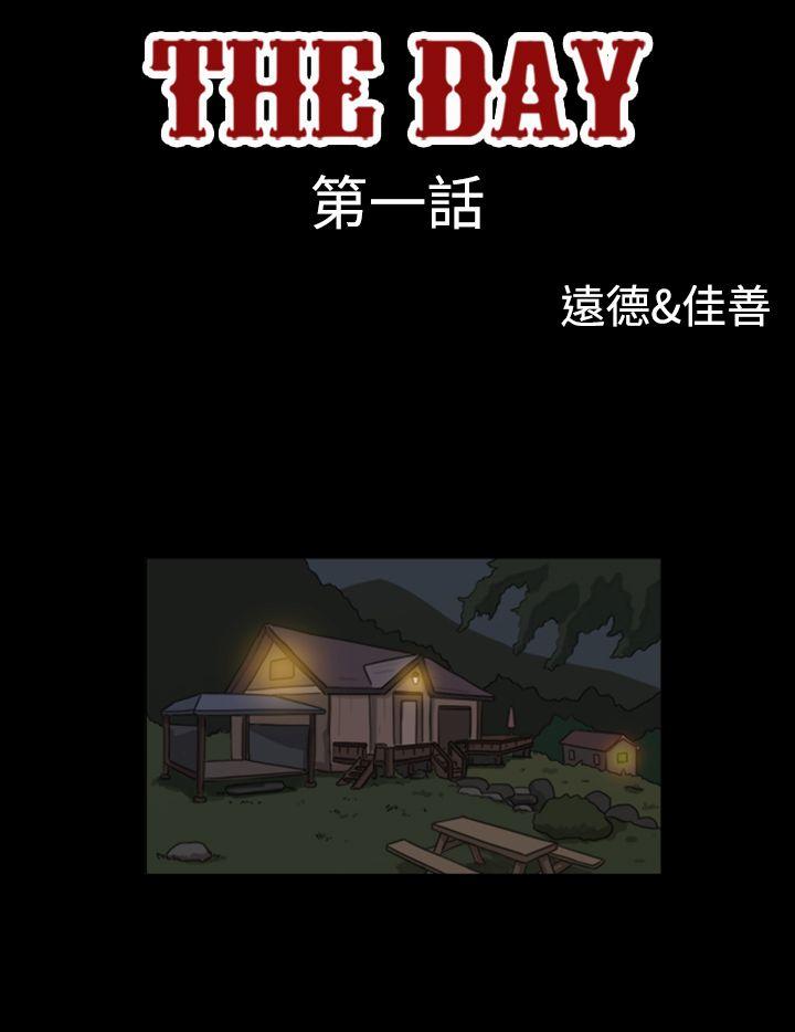 第1话 &amp; 第2话 -TheDay-无名（第1张）