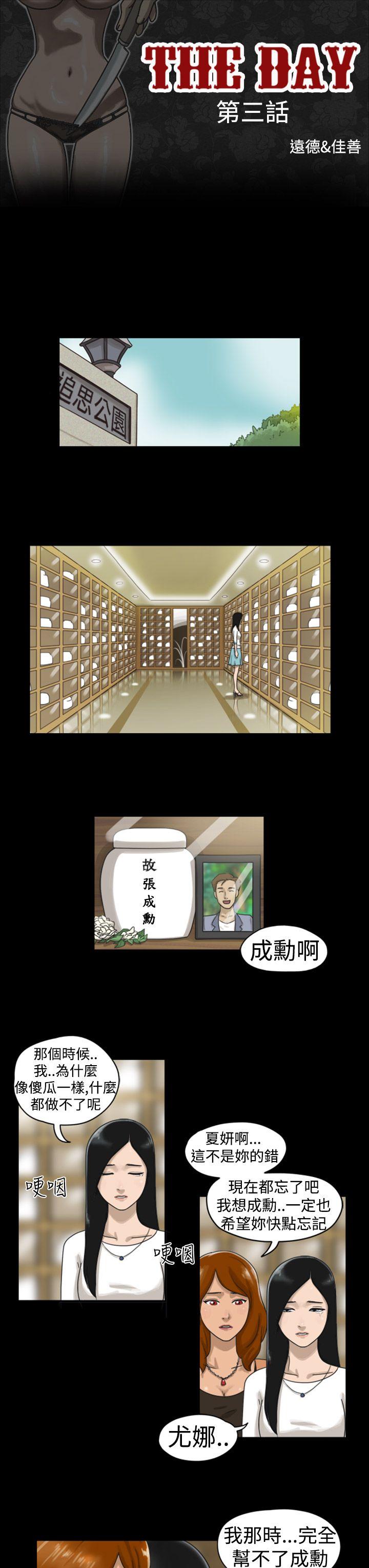 第3话 -TheDay-无名（第1张）