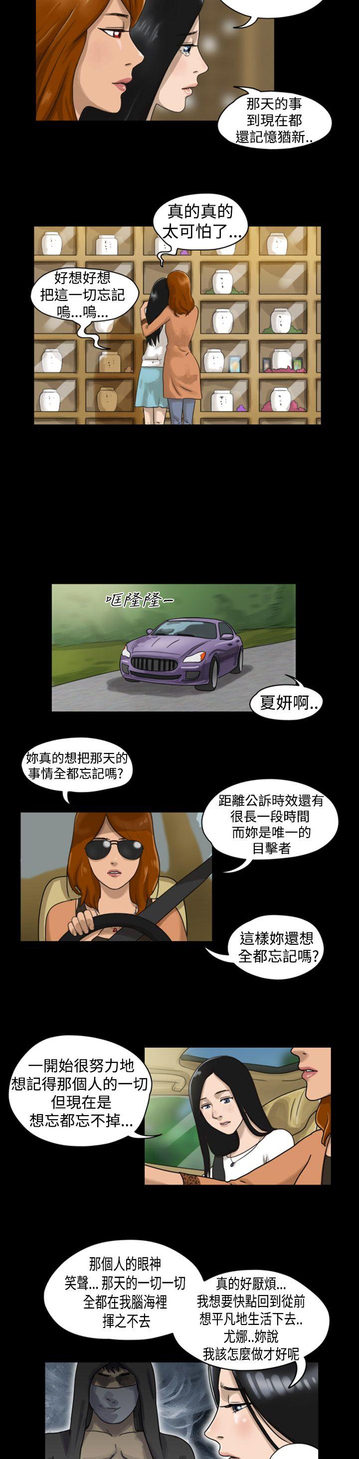 第3话 -TheDay-无名（第2张）