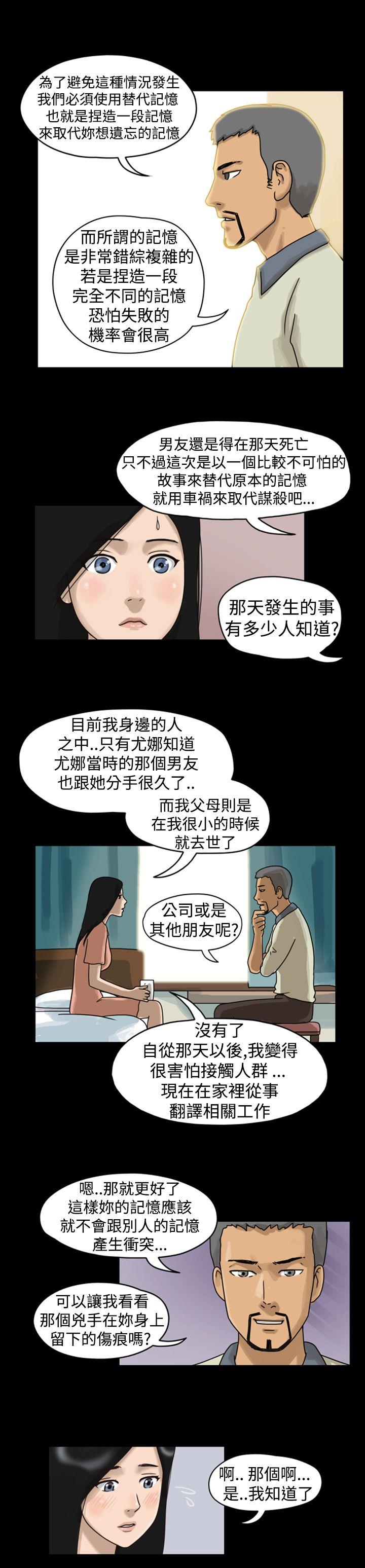 第4话 -TheDay-无名（第4张）