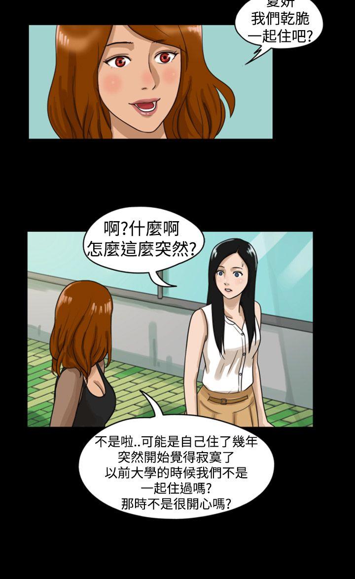 第5话 -TheDay-无名（第6张）