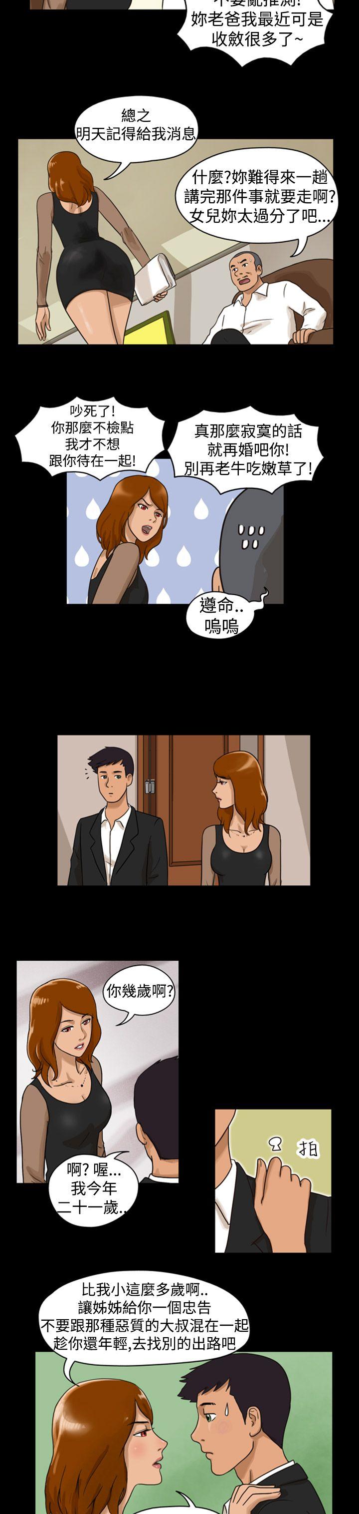 第6话 -TheDay-无名（第2张）