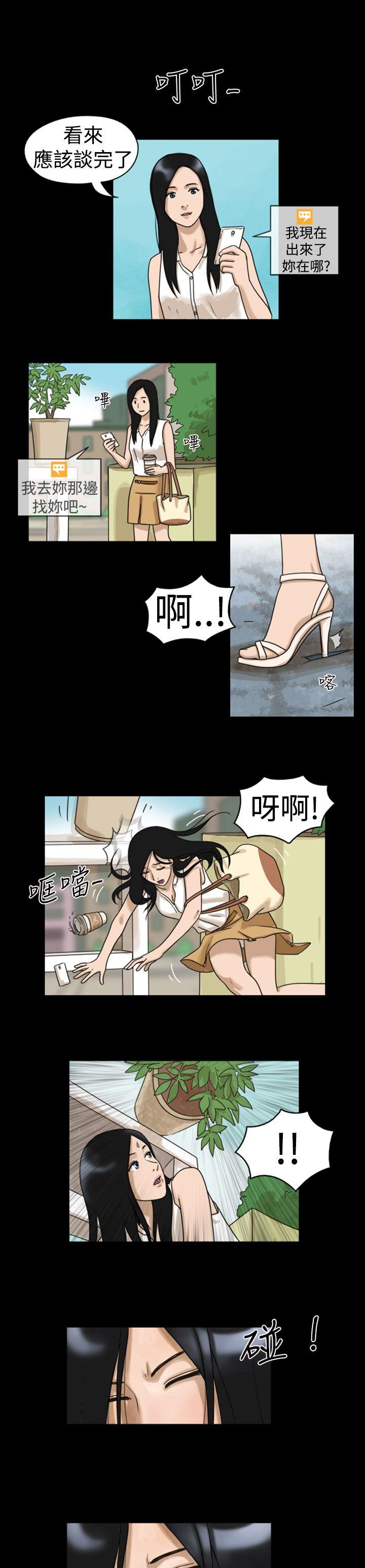 第6话 -TheDay-无名（第4张）