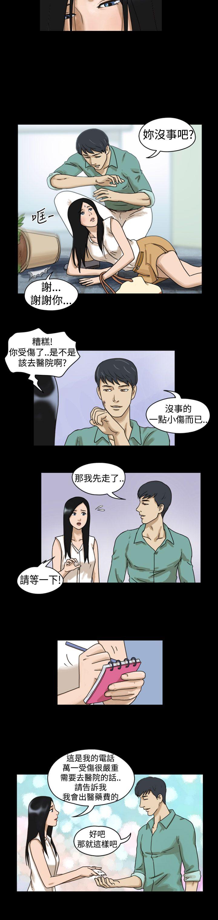 第6话 -TheDay-无名（第5张）