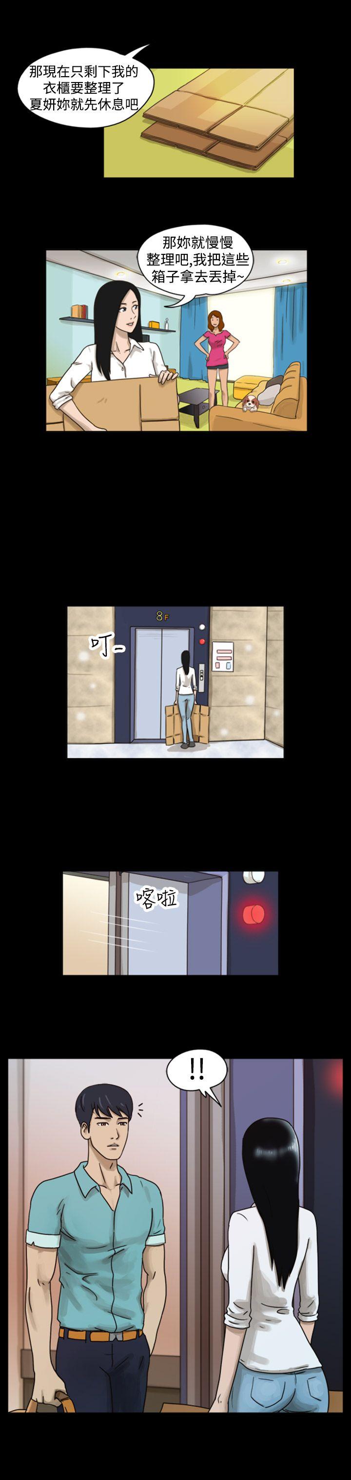 第7话 -TheDay-无名（第2张）