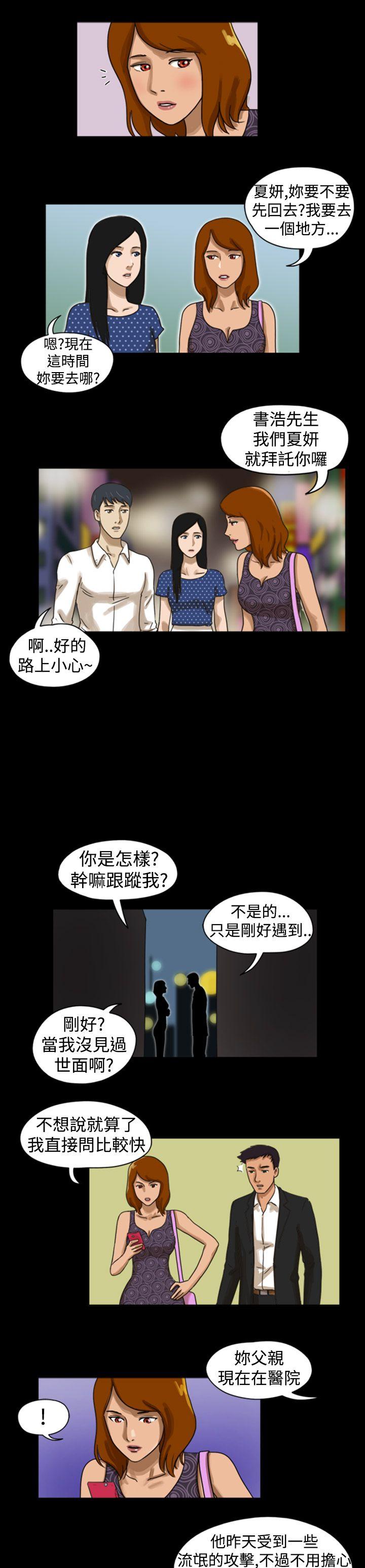 第8话 -TheDay-无名（第4张）