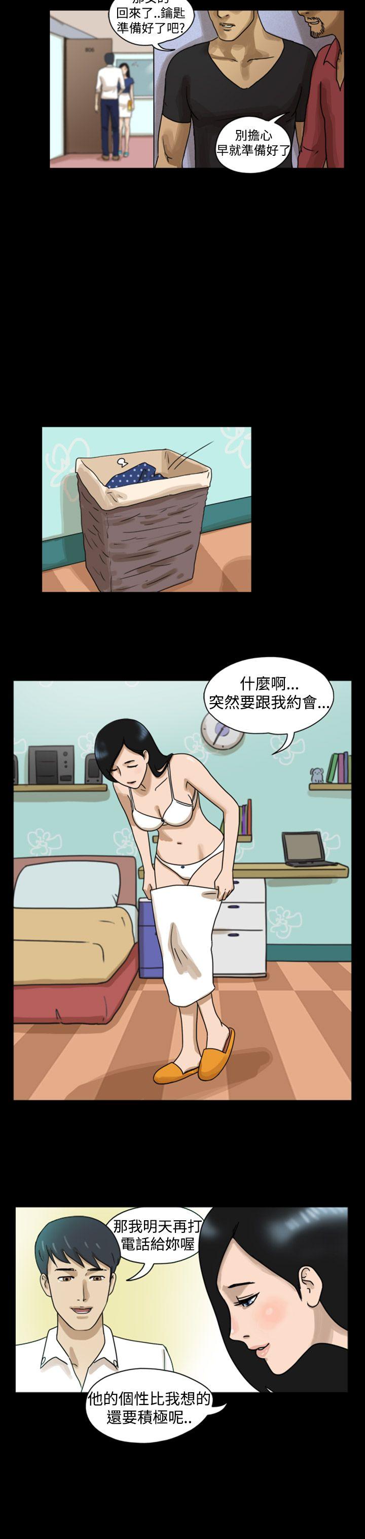 第8话 -TheDay-无名（第8张）