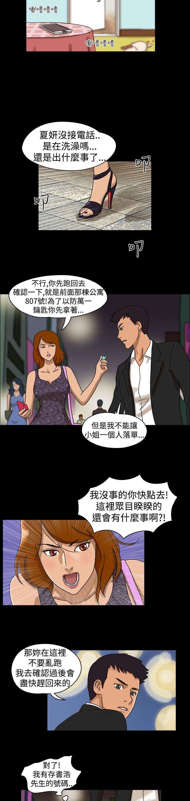 第9话 -TheDay-无名（第5张）
