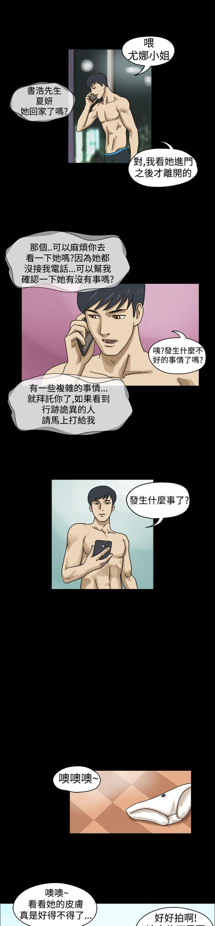 第9话 -TheDay-无名（第7张）