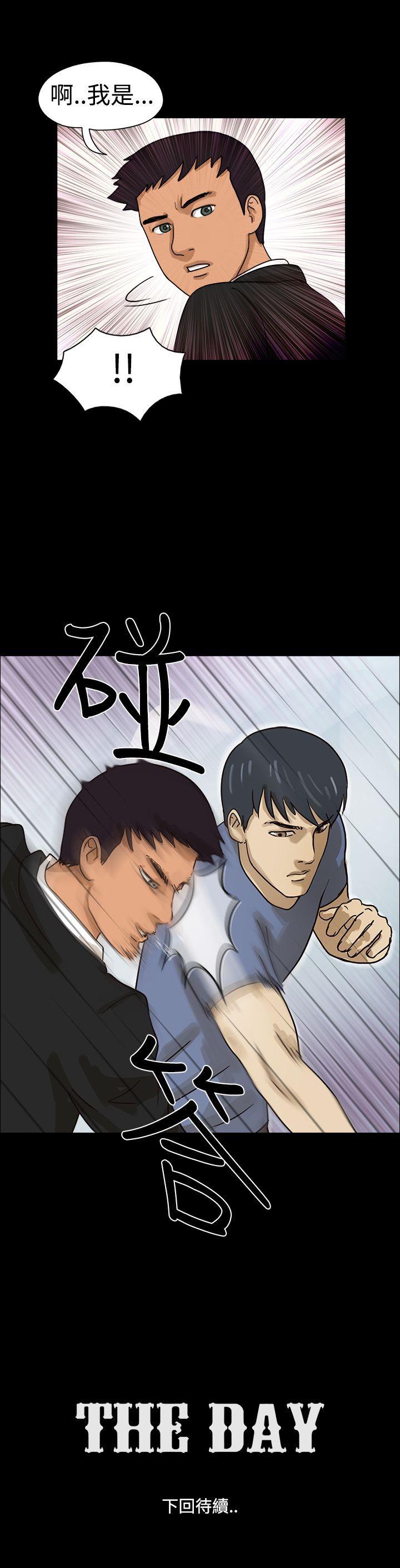 第9话 -TheDay-无名（第11张）