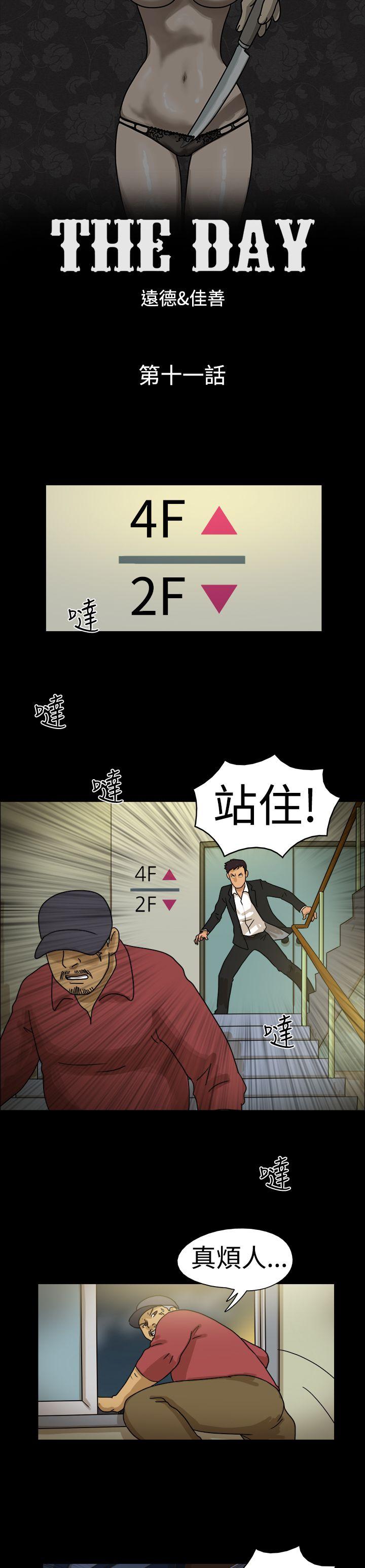 第11话 -TheDay-无名（第1张）