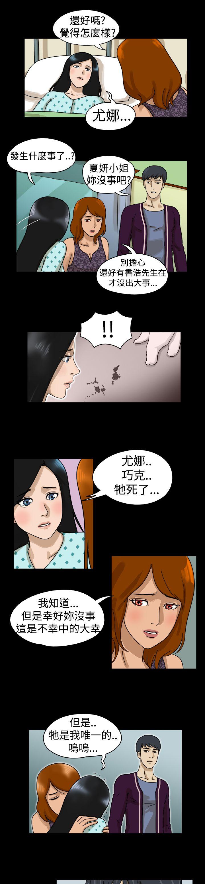 第11话 -TheDay-无名（第4张）