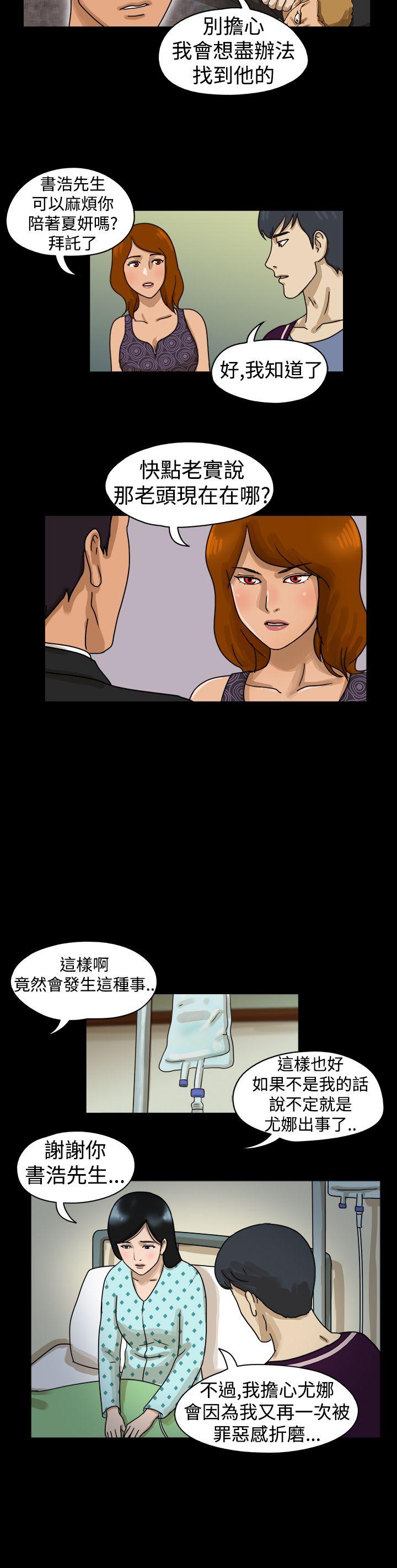 第11话 -TheDay-无名（第6张）