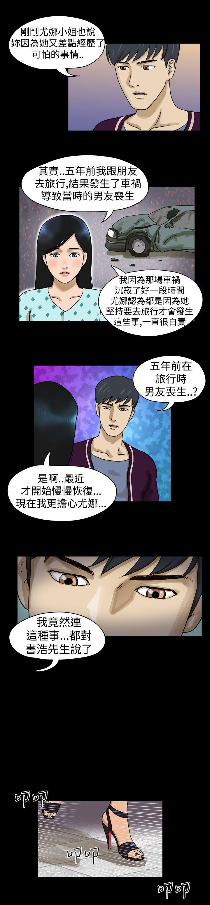 第11话 -TheDay-无名（第7张）