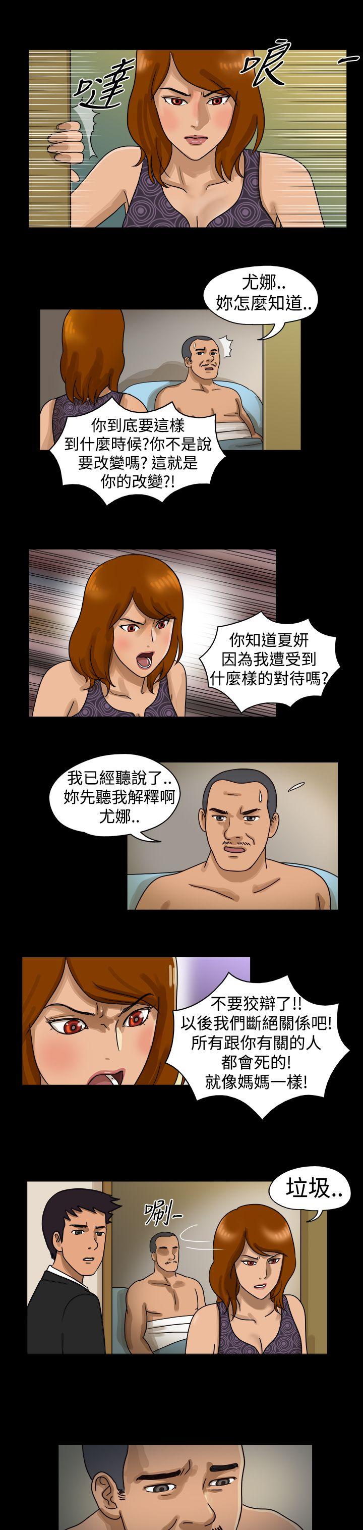 第11话 -TheDay-无名（第8张）