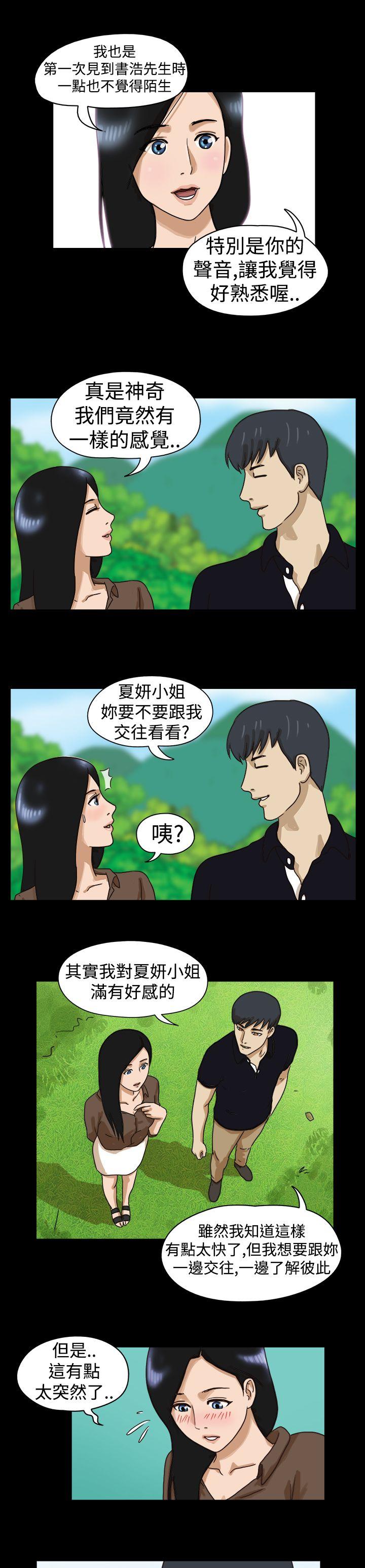 第14话 -TheDay-无名（第4张）