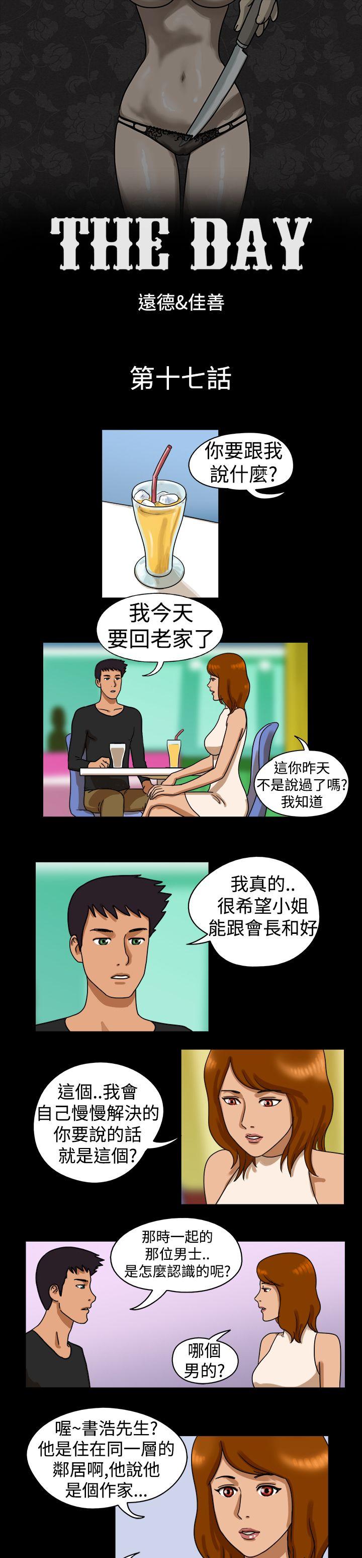 第17话 -TheDay-无名（第1张）