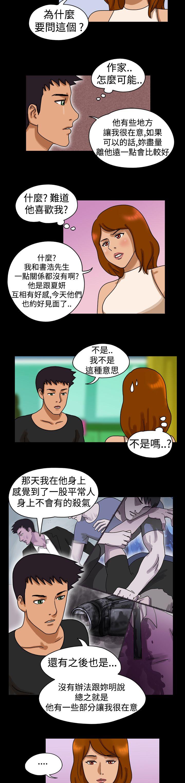 第17话 -TheDay-无名（第2张）