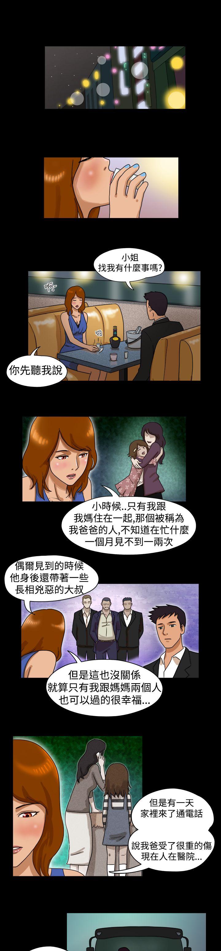 第14话 -TheDay-无名（第7张）