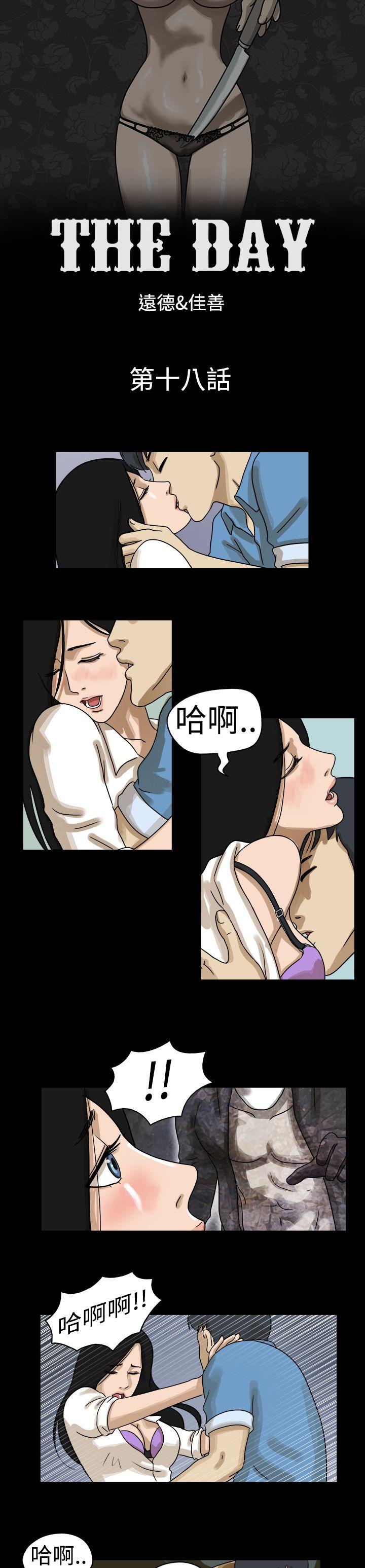 第18话 -TheDay-无名（第1张）