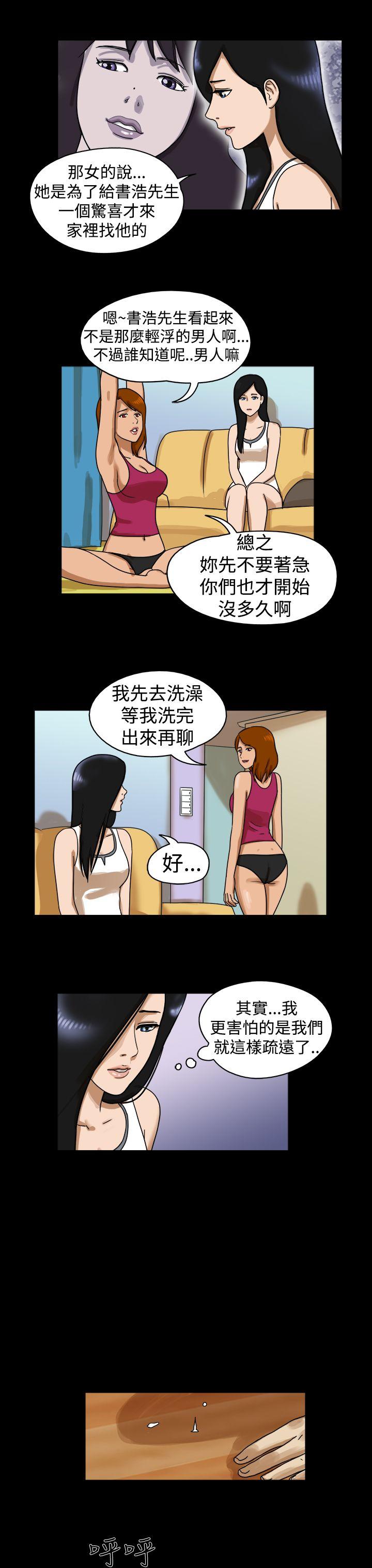 第19话 -TheDay-无名（第2张）