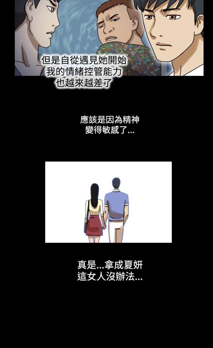 第17话 -TheDay-无名（第6张）