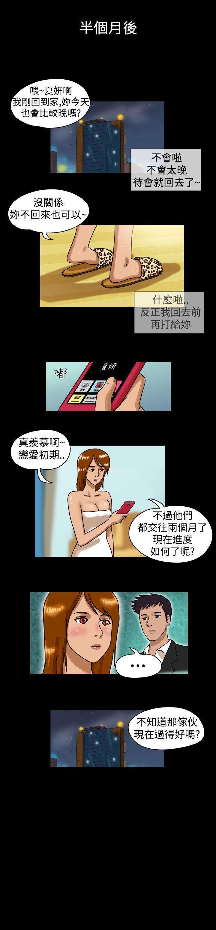 第17话 -TheDay-无名（第7张）