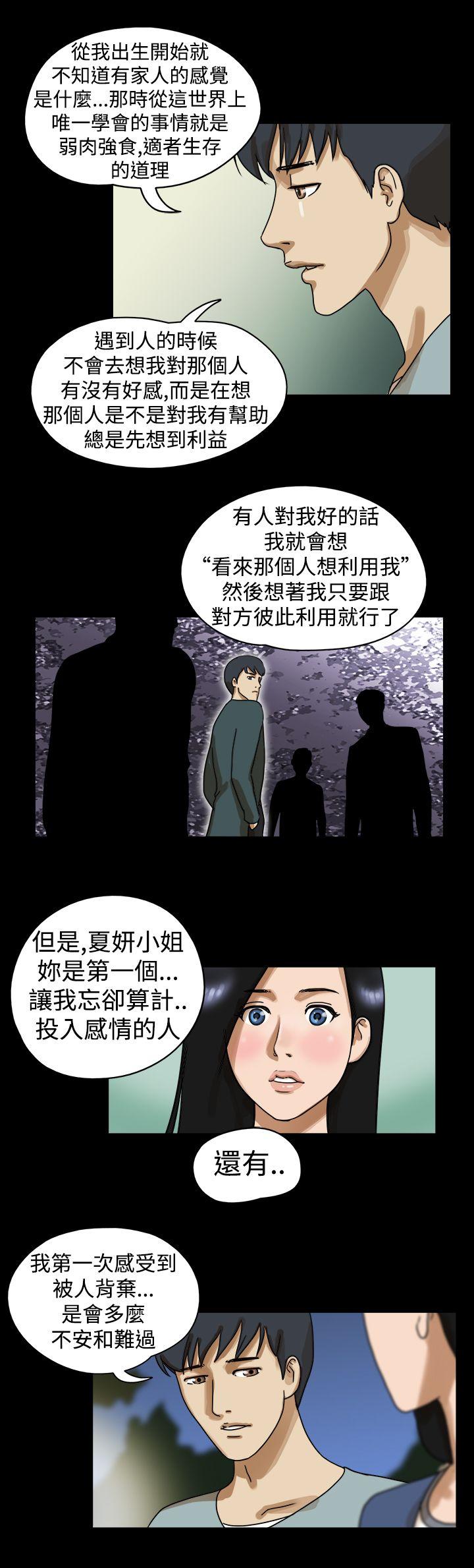第19话 -TheDay-无名（第6张）