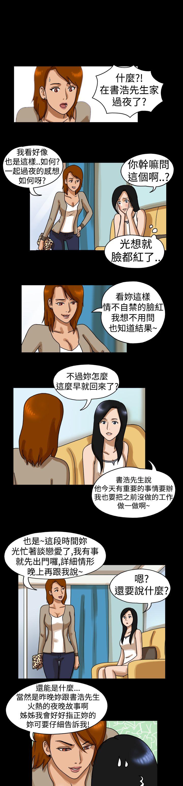 第20话 -TheDay-无名（第7张）