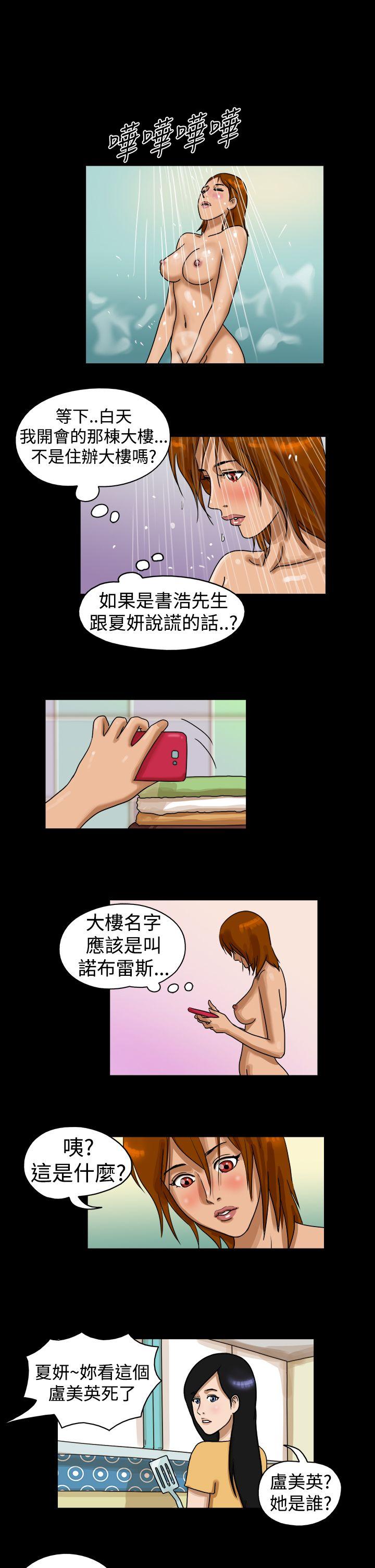 第21话 -TheDay-无名（第7张）