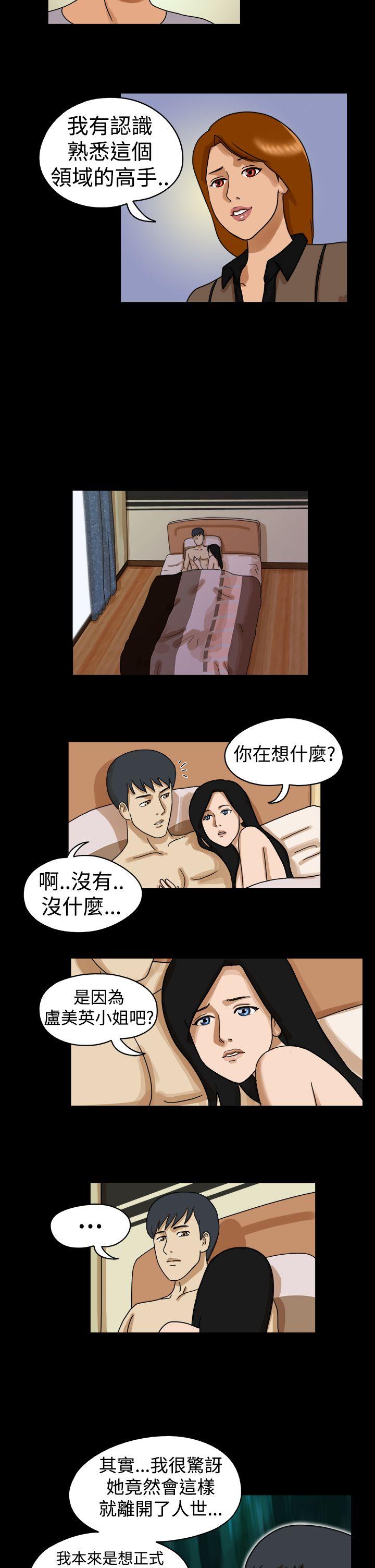 第22话 -TheDay-无名（第5张）