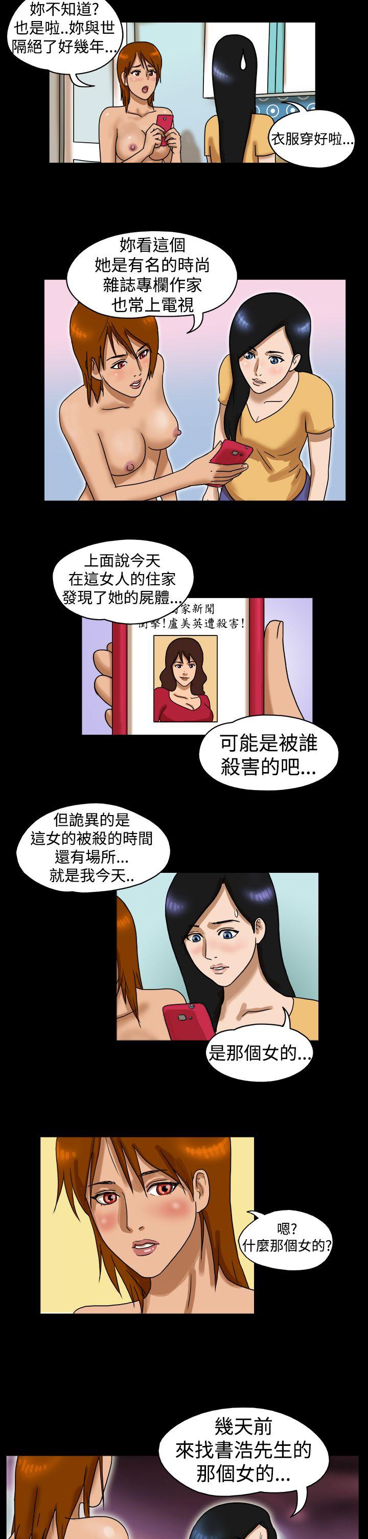 第21话 -TheDay-无名（第8张）