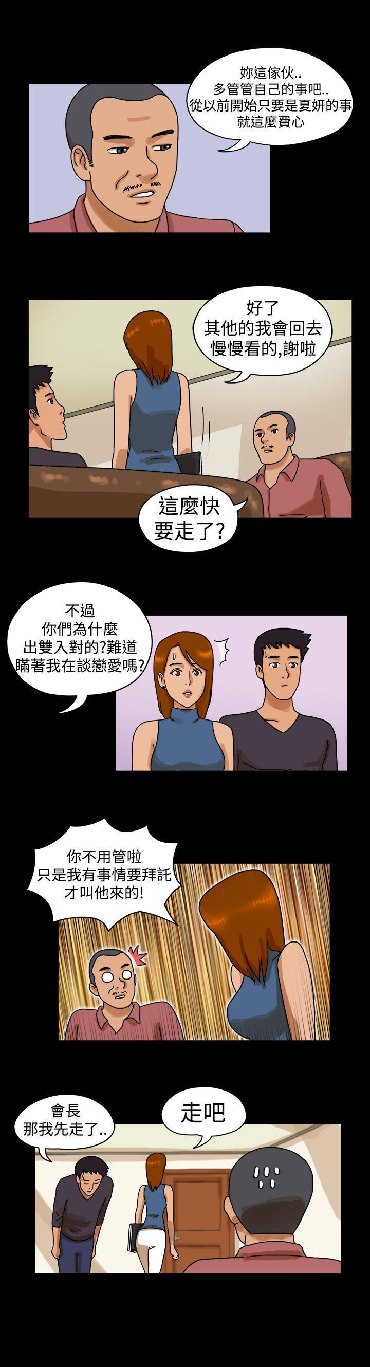 第23话 -TheDay-无名（第3张）
