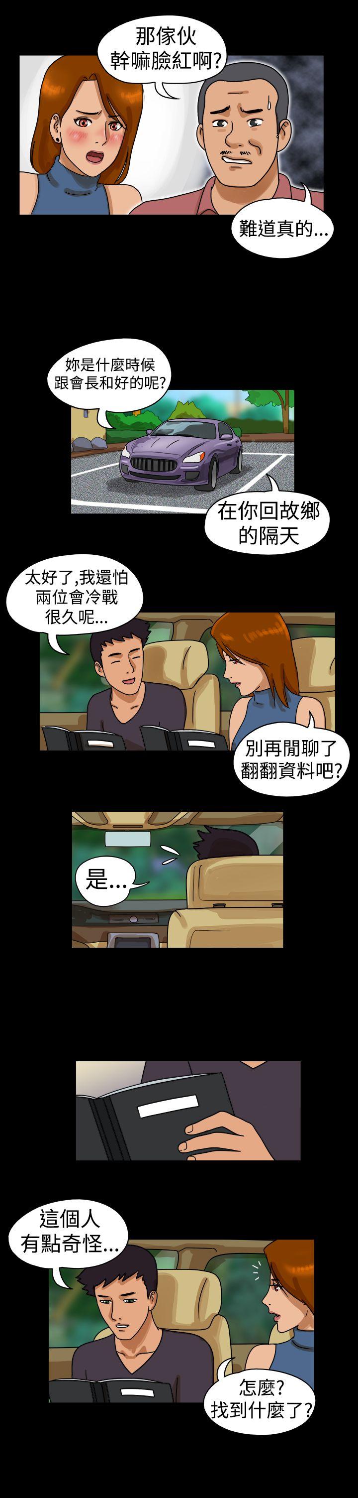 第23话 -TheDay-无名（第4张）