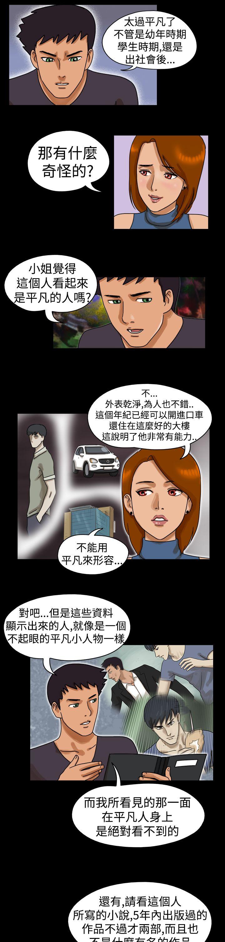 第23话 -TheDay-无名（第5张）