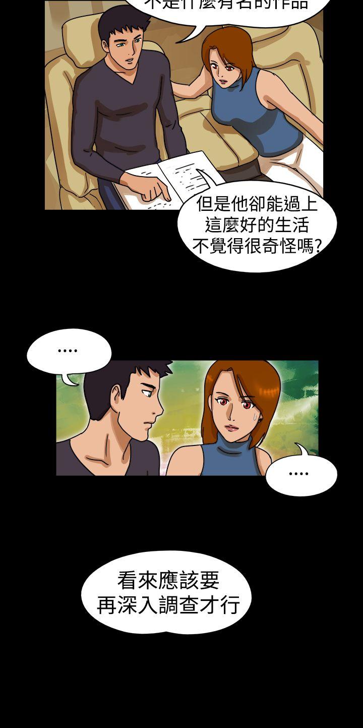第23话 -TheDay-无名（第6张）