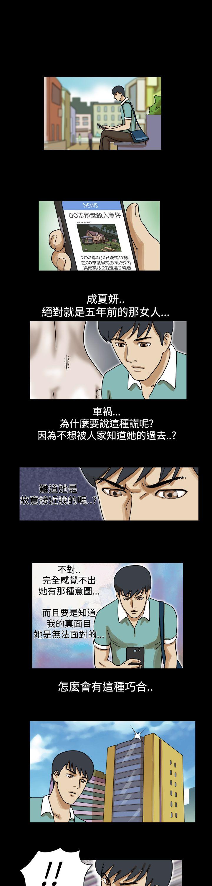 第23话 -TheDay-无名（第7张）