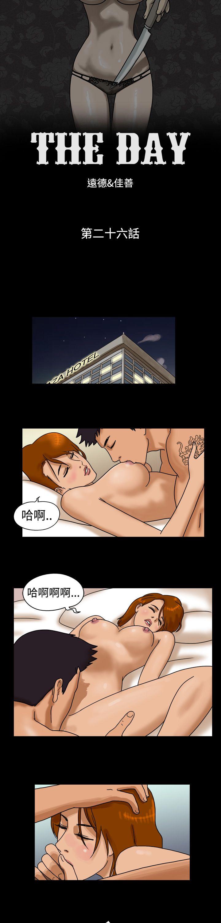 第26话 -TheDay-无名（第1张）
