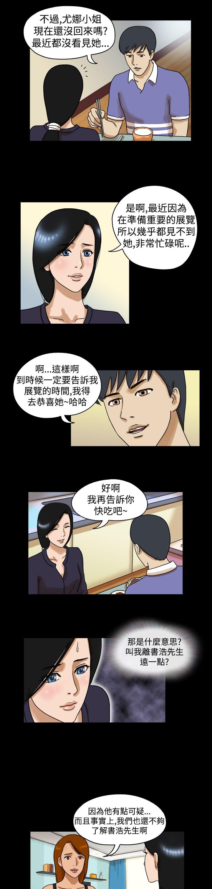 第24话 -TheDay-无名（第4张）